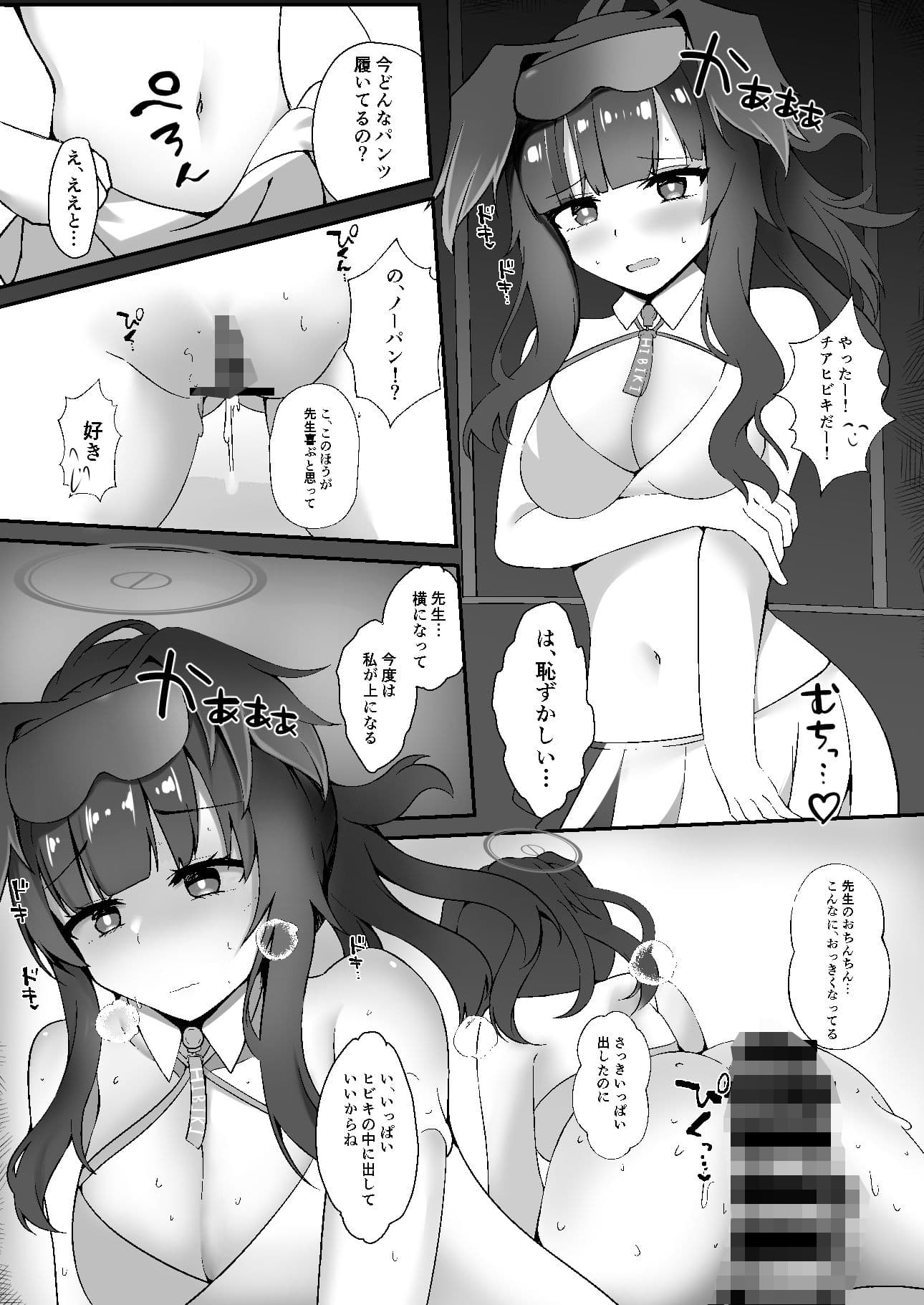 先生、夜は一緒に…いてくれる？ サンプル 4