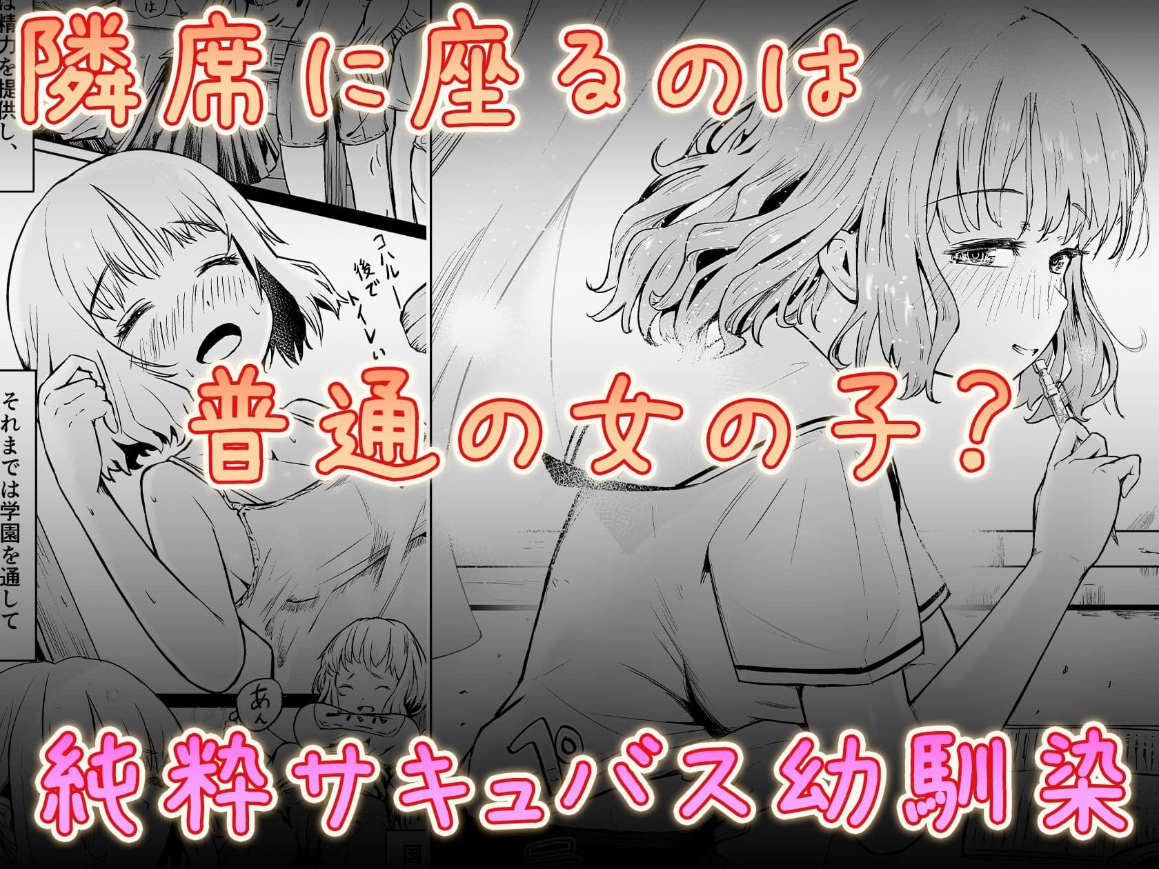 サキュまち！ Report1 花川コハル サンプル 2