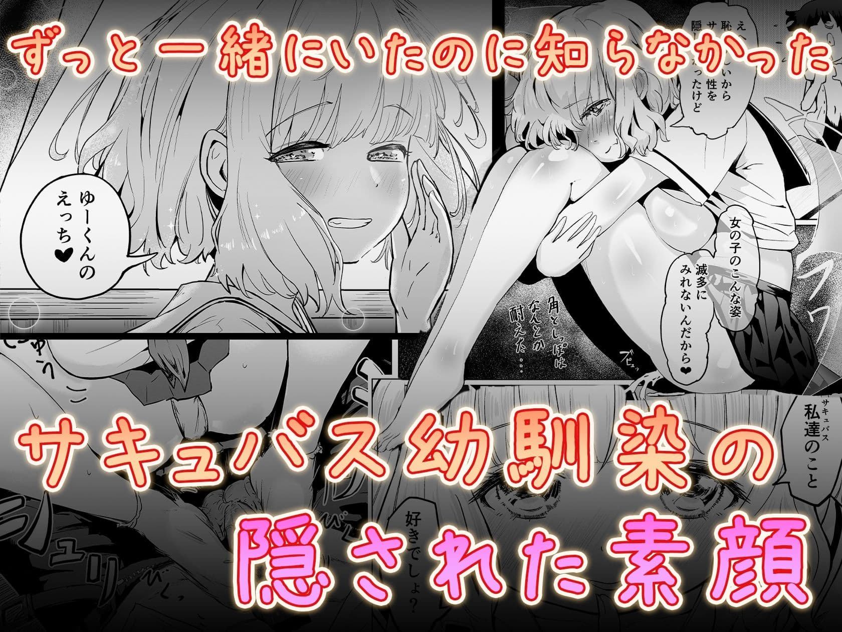 サキュまち！ Report1 花川コハル サンプル 4