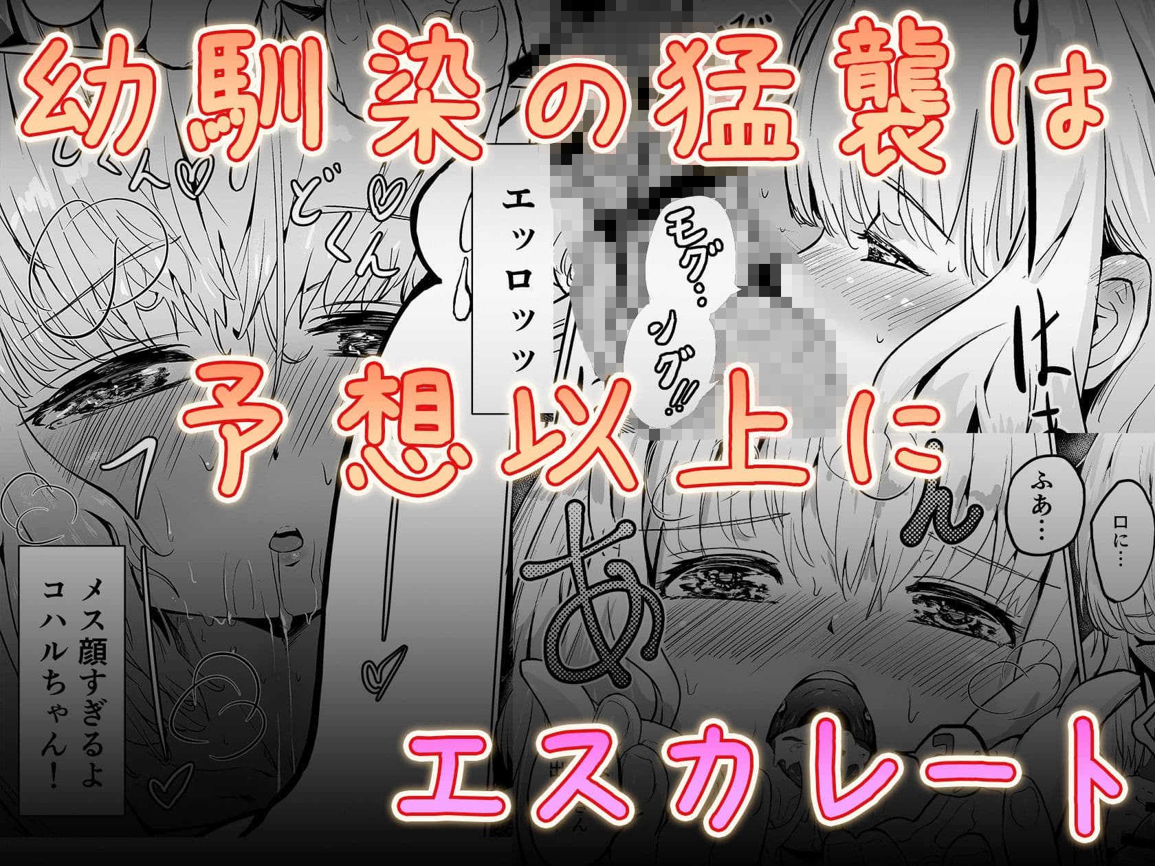 サキュまち！ Report1 花川コハル サンプル 5