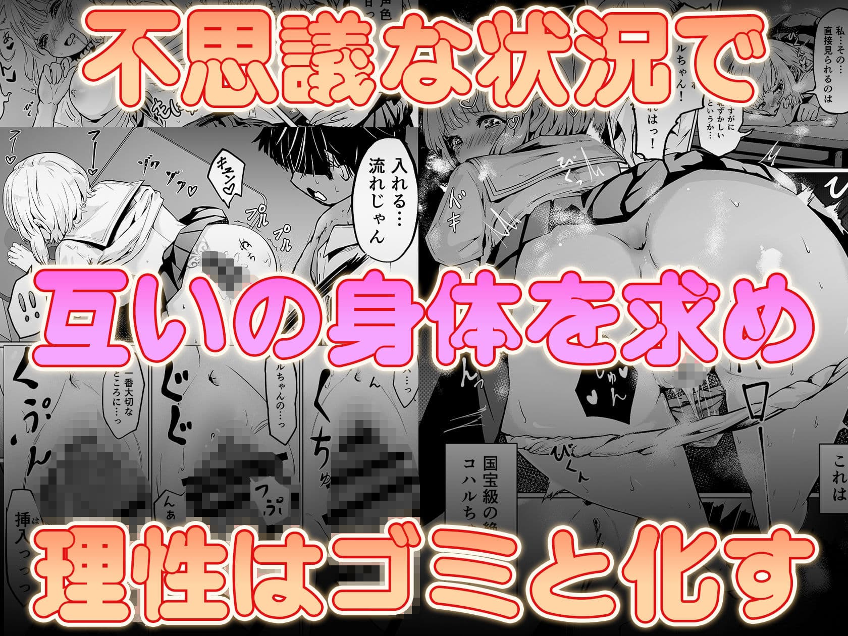 サキュまち！ Report1 花川コハル サンプル 6