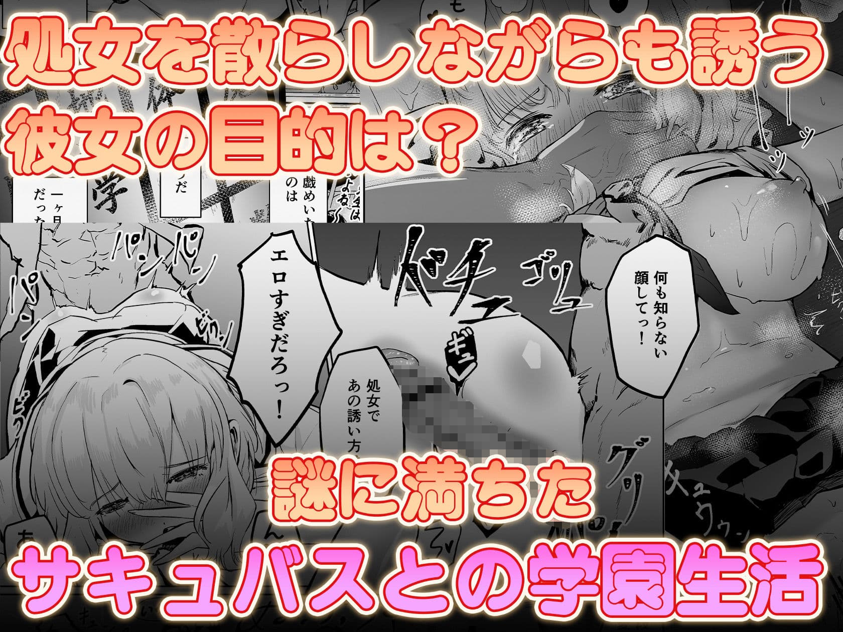 サキュまち！ Report1 花川コハル サンプル 7