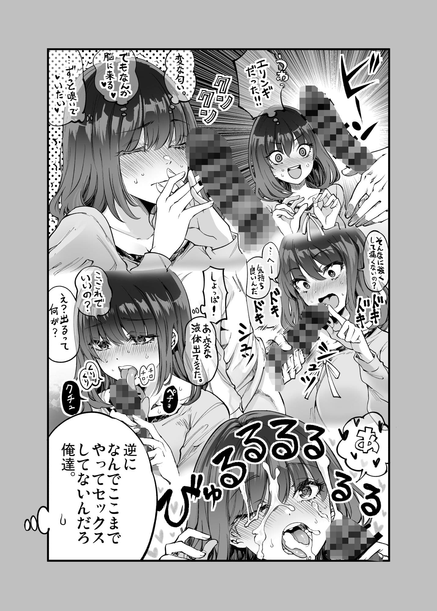 しばたさんとのカケヒキ サンプル 8