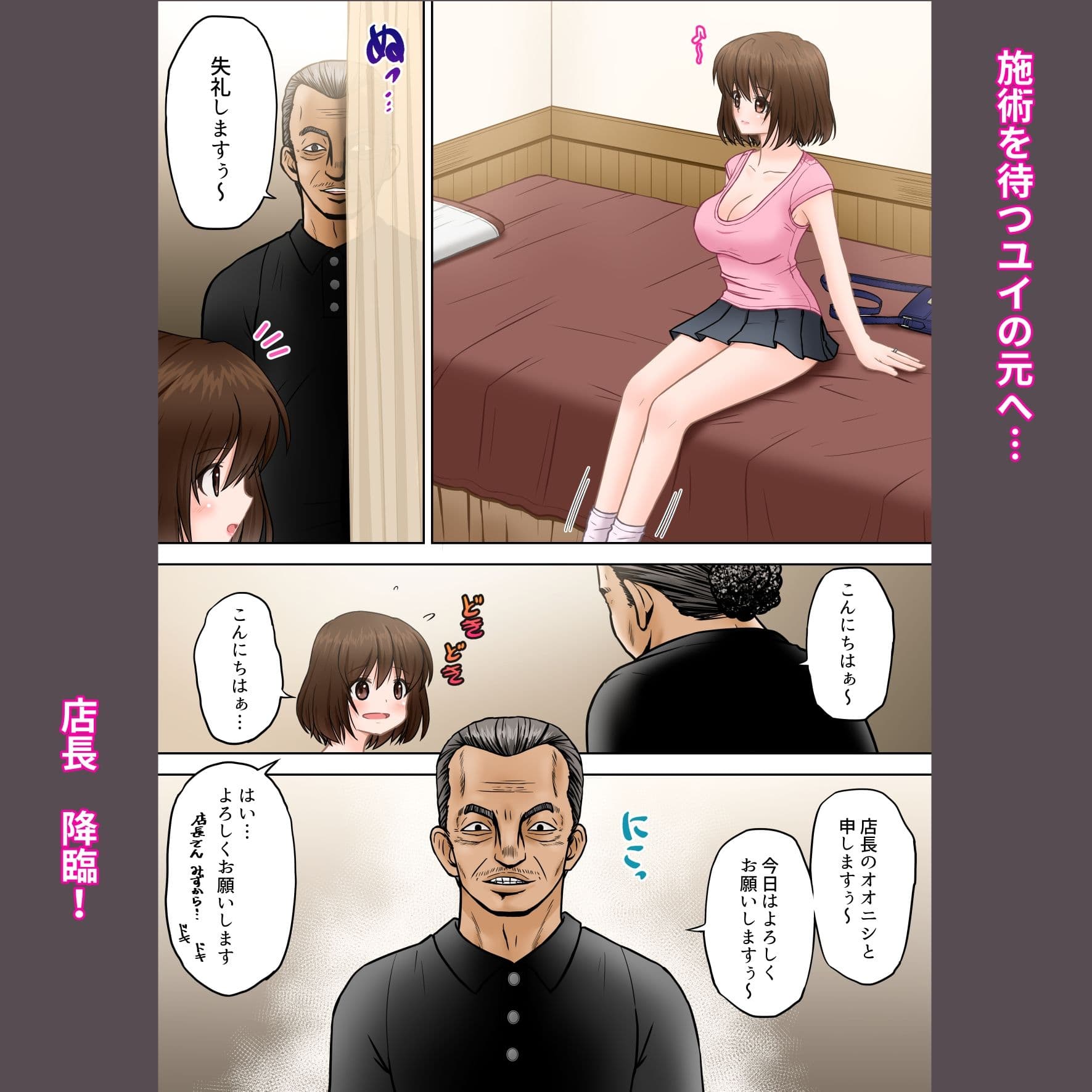 【フルカラー版】寝ている夫のそばで変態マッサージ師にイかされた若妻 サンプル 2