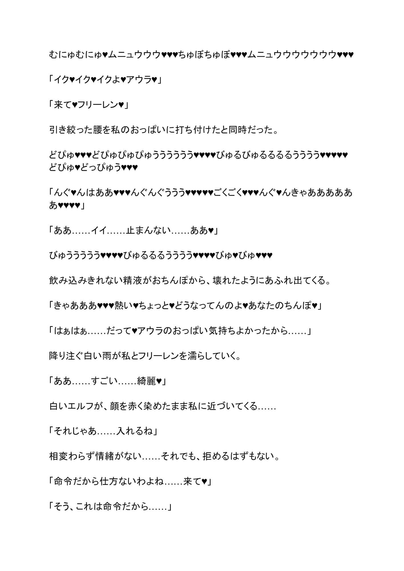 大魔族の私がエルフのちん〇に、メス堕ちするわけないじゃない。 サンプル 4
