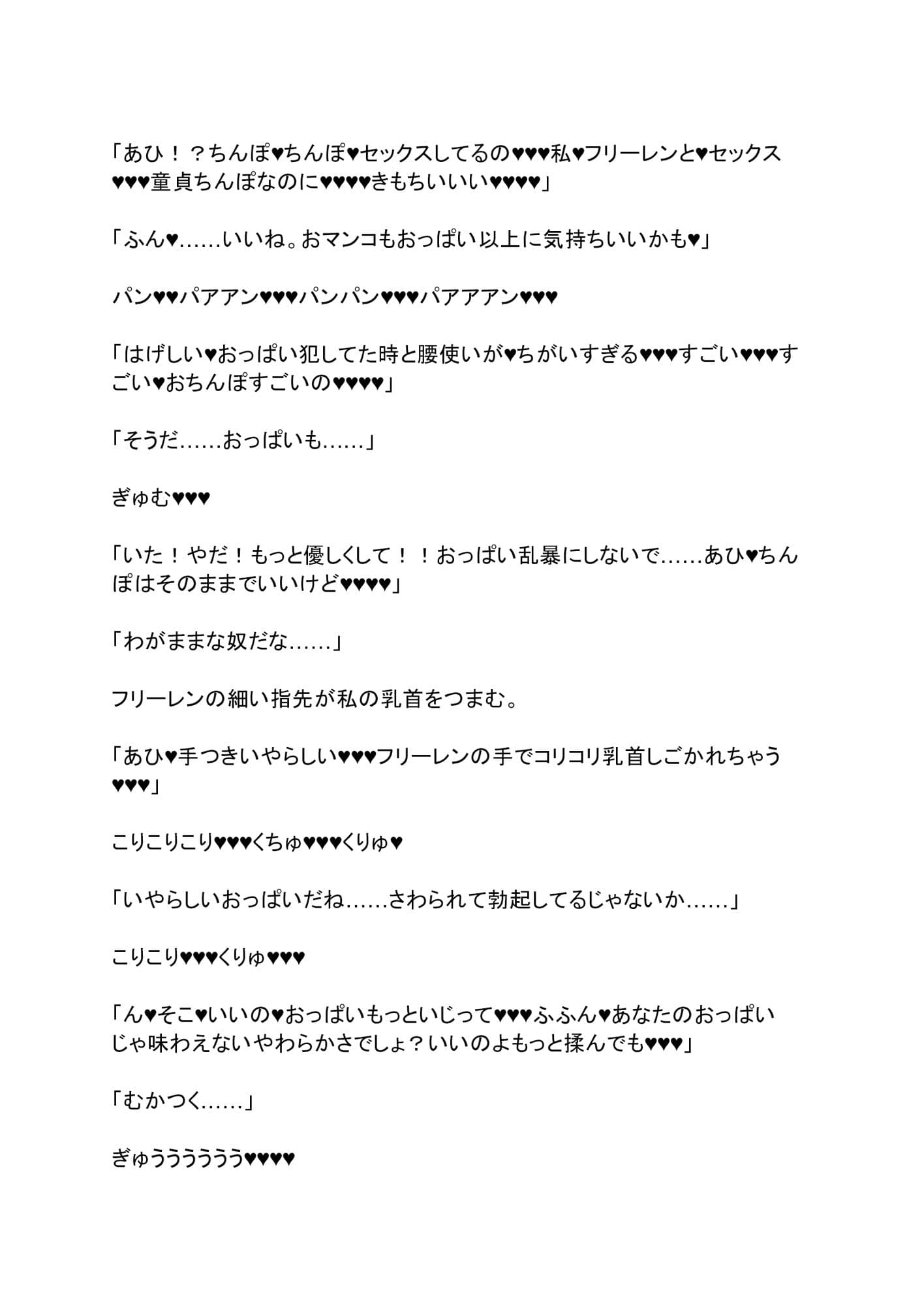 大魔族の私がエルフのちん〇に、メス堕ちするわけないじゃない。 サンプル 5