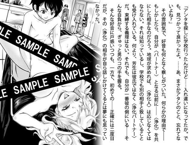 地球を浄化するために僕はそこで裸になる サンプル 4