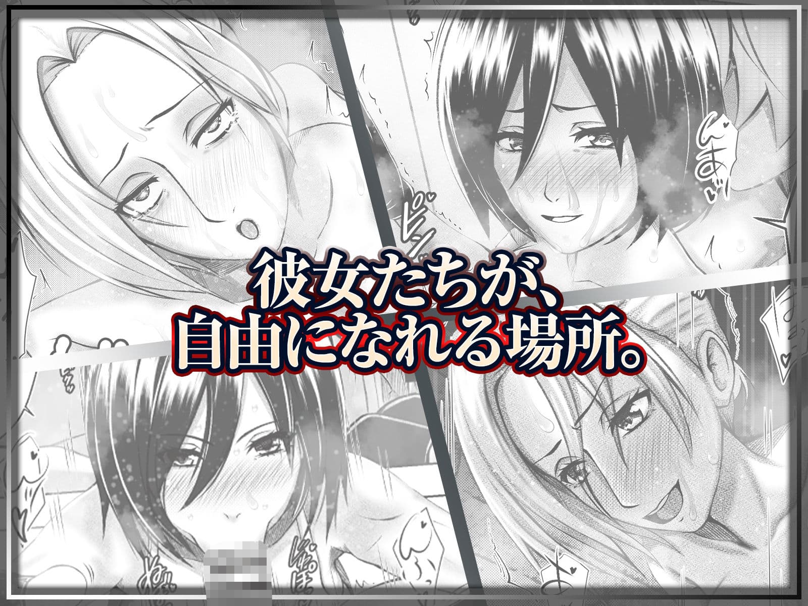 兵士の養生 -S＆M A.O.T- サンプル 3