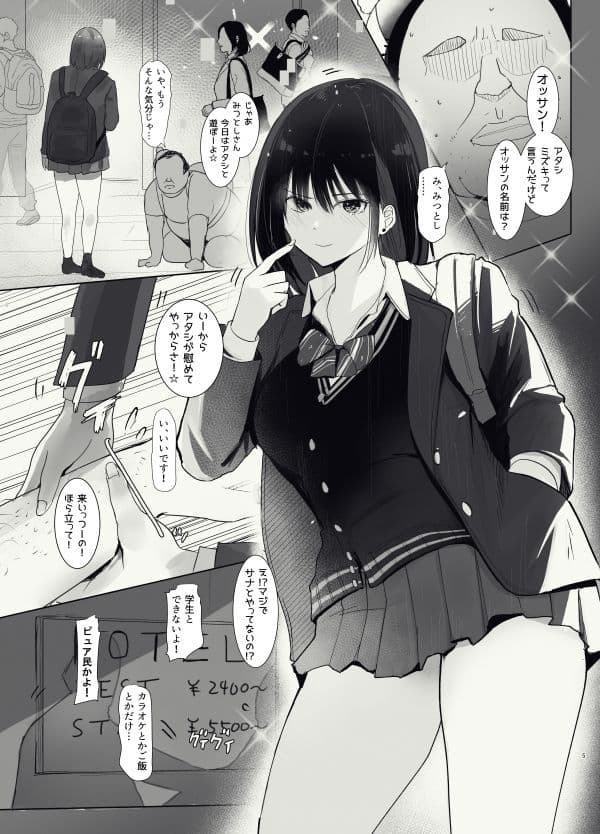 弱者男性に母性を感じて甘えさせてくれる話 サンプル 3