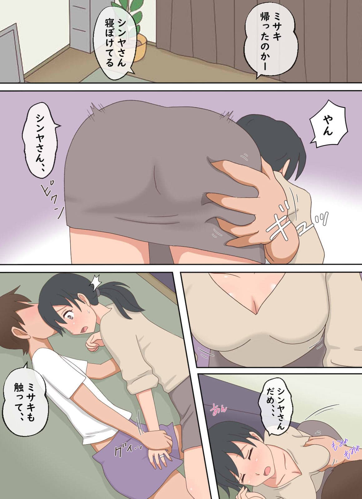 【熟えち12】娘の夫と二人生活いつしか女になった私 サンプル 7