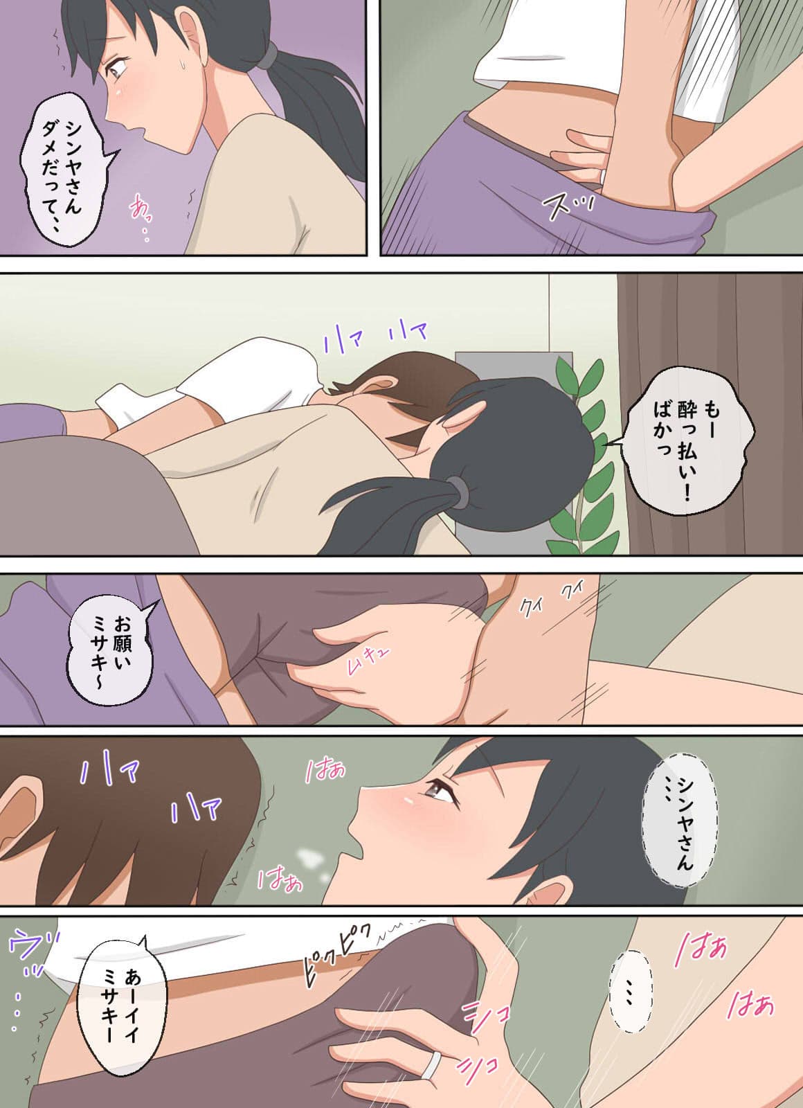 【熟えち12】娘の夫と二人生活いつしか女になった私 サンプル 8