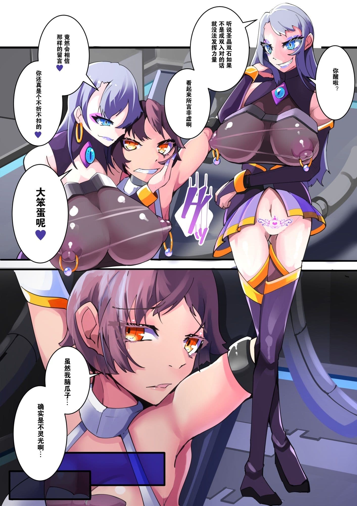星翔姐妹双牢_第1集 サンプル 2