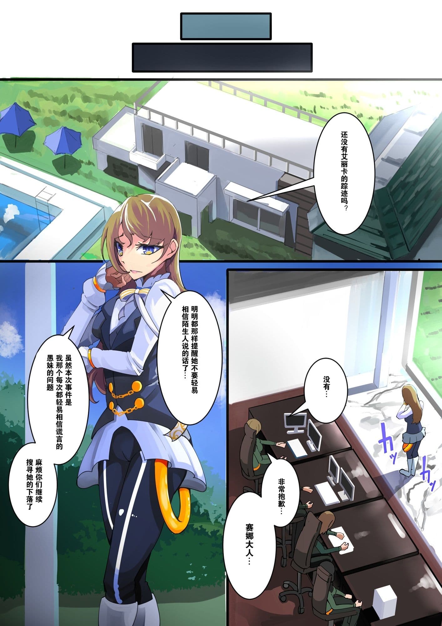 星翔姐妹双牢_第1集 サンプル 3