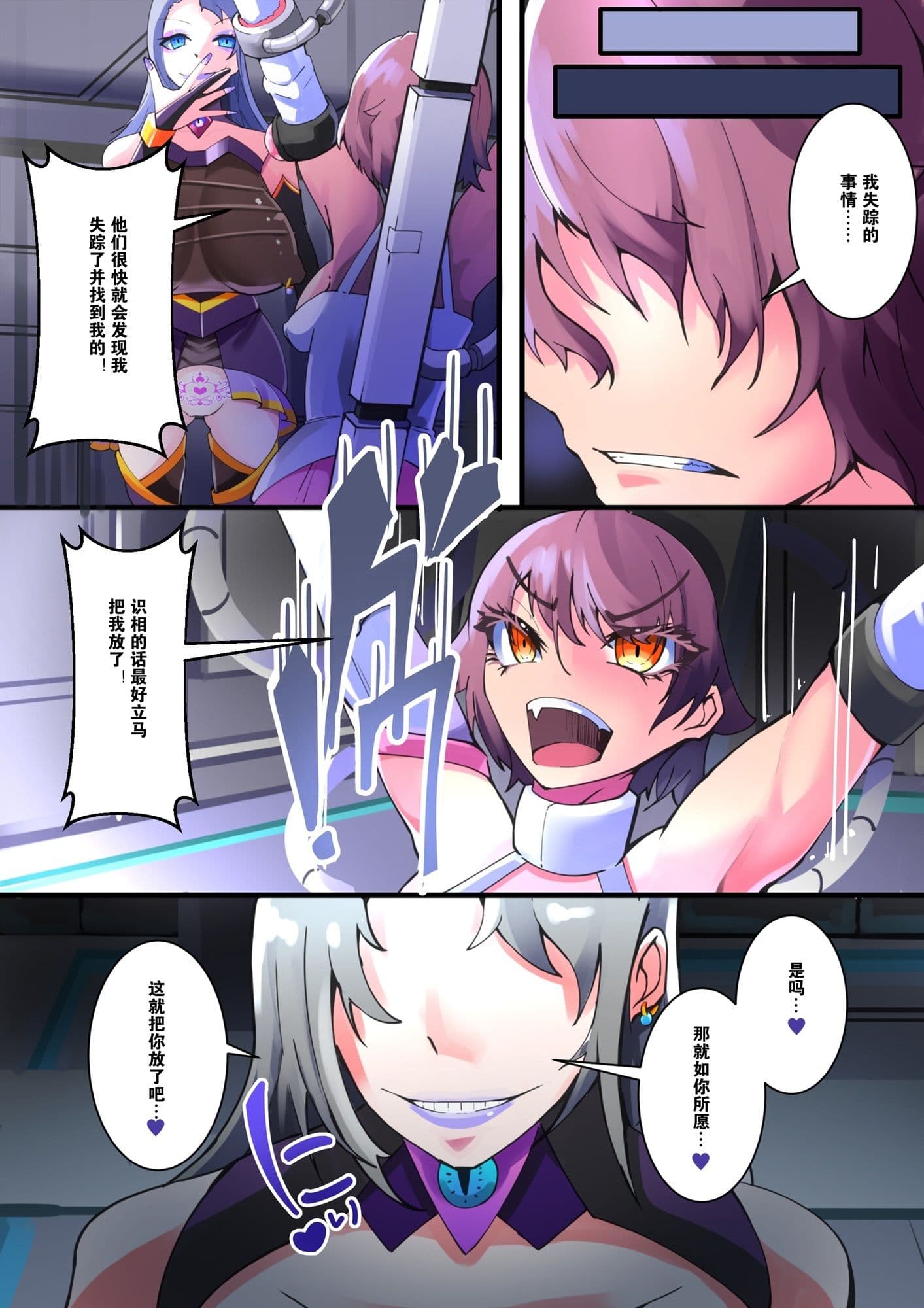 星翔姐妹双牢_第1集 サンプル 4