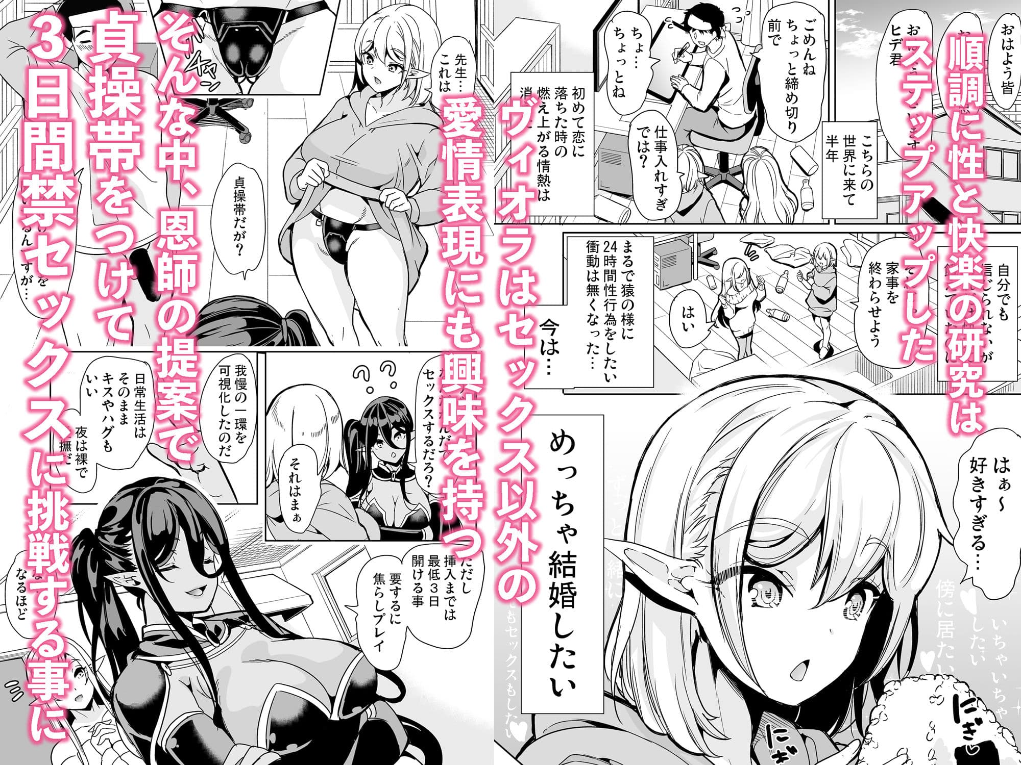 性的好奇心 〜焦らし中出し種付けハーレム〜 サンプル 1