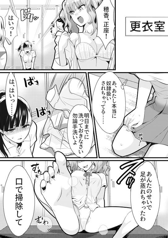 テニス部の先輩いじめ2 サンプル 2