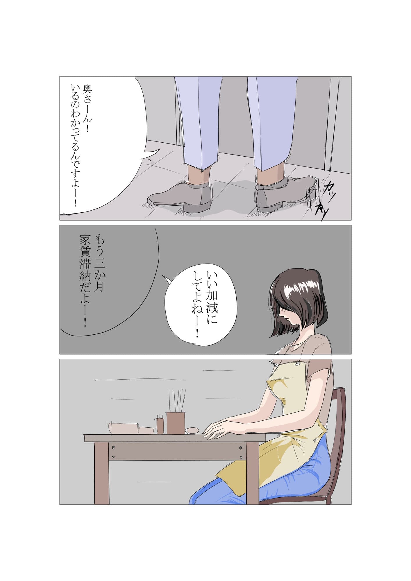 人妻と三人の子豚たち サンプル 1