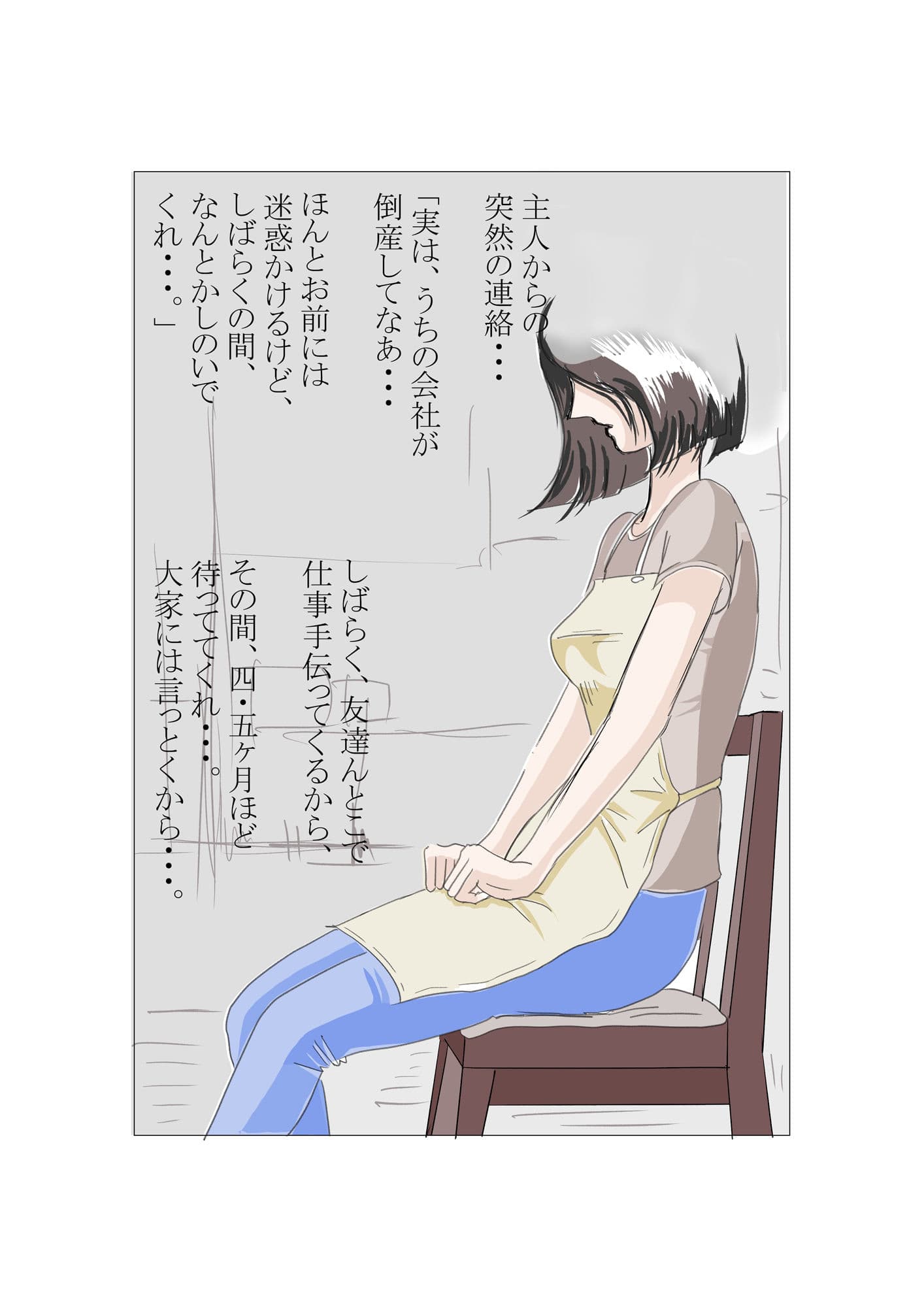 人妻と三人の子豚たち サンプル 2