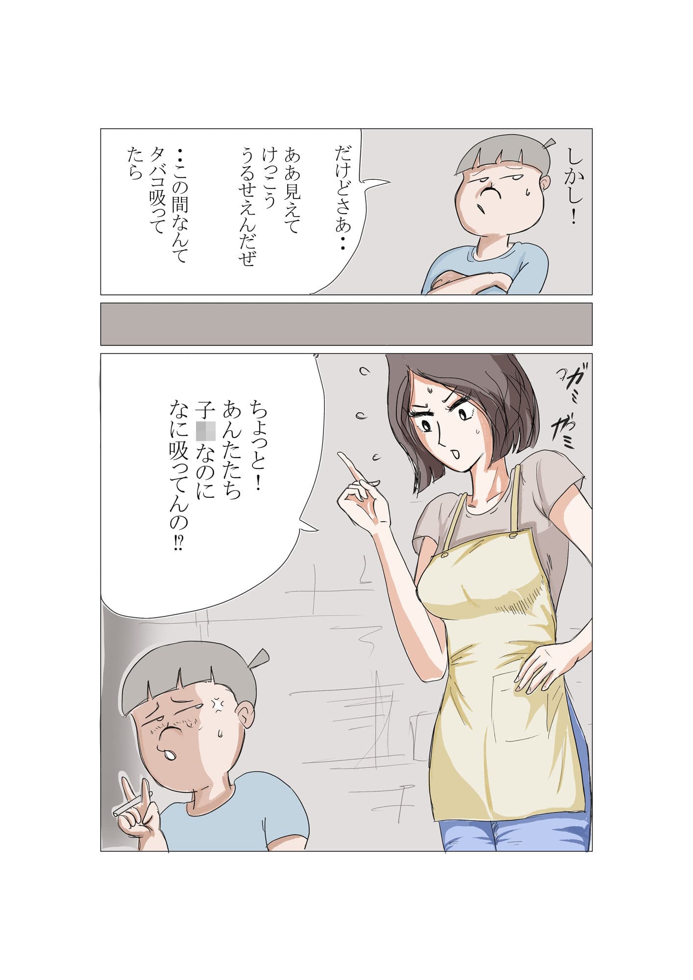 人妻と三人の子豚たち サンプル 3