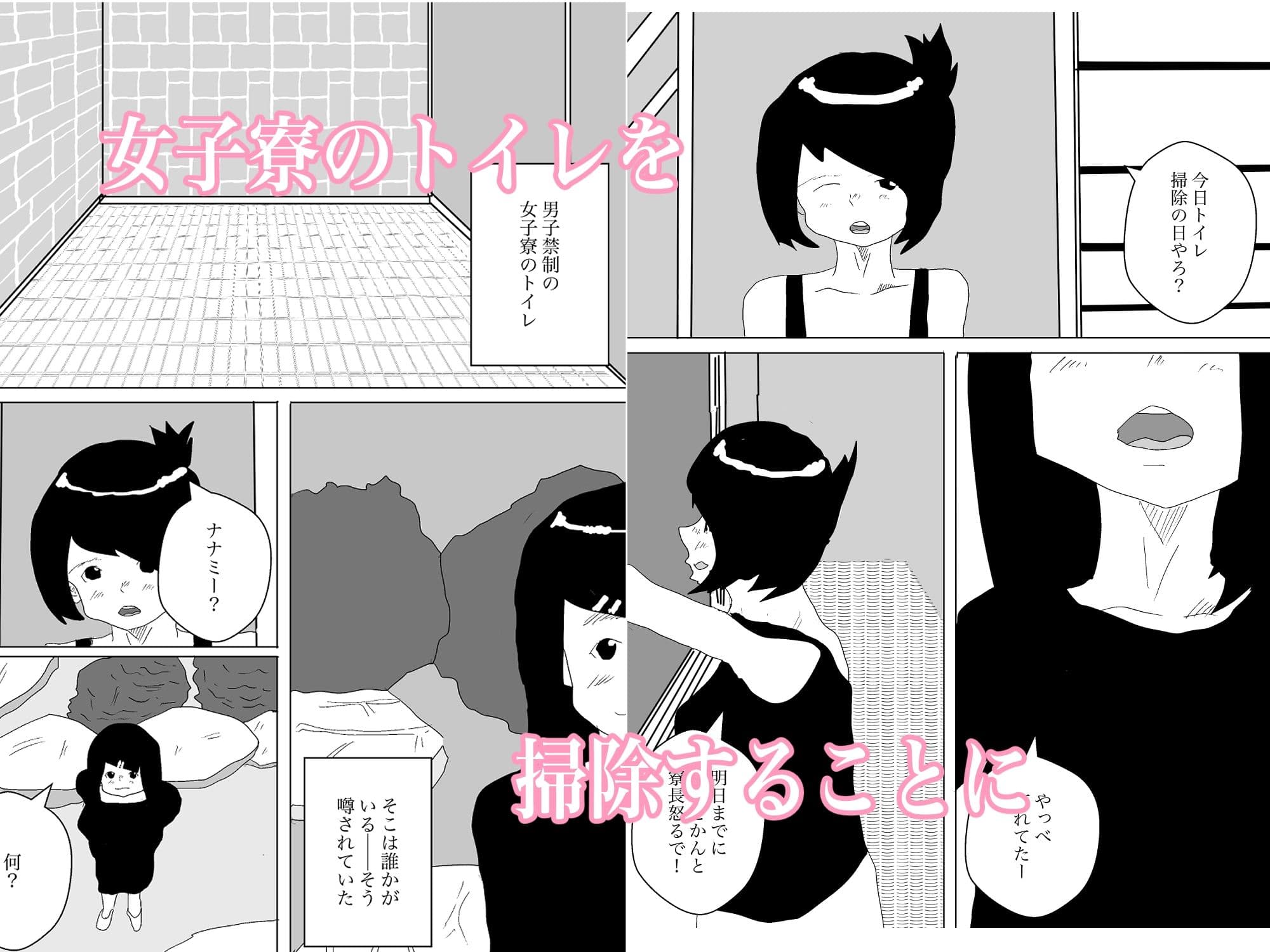 女子寮のトイレ掃除はエロくなる サンプル 1