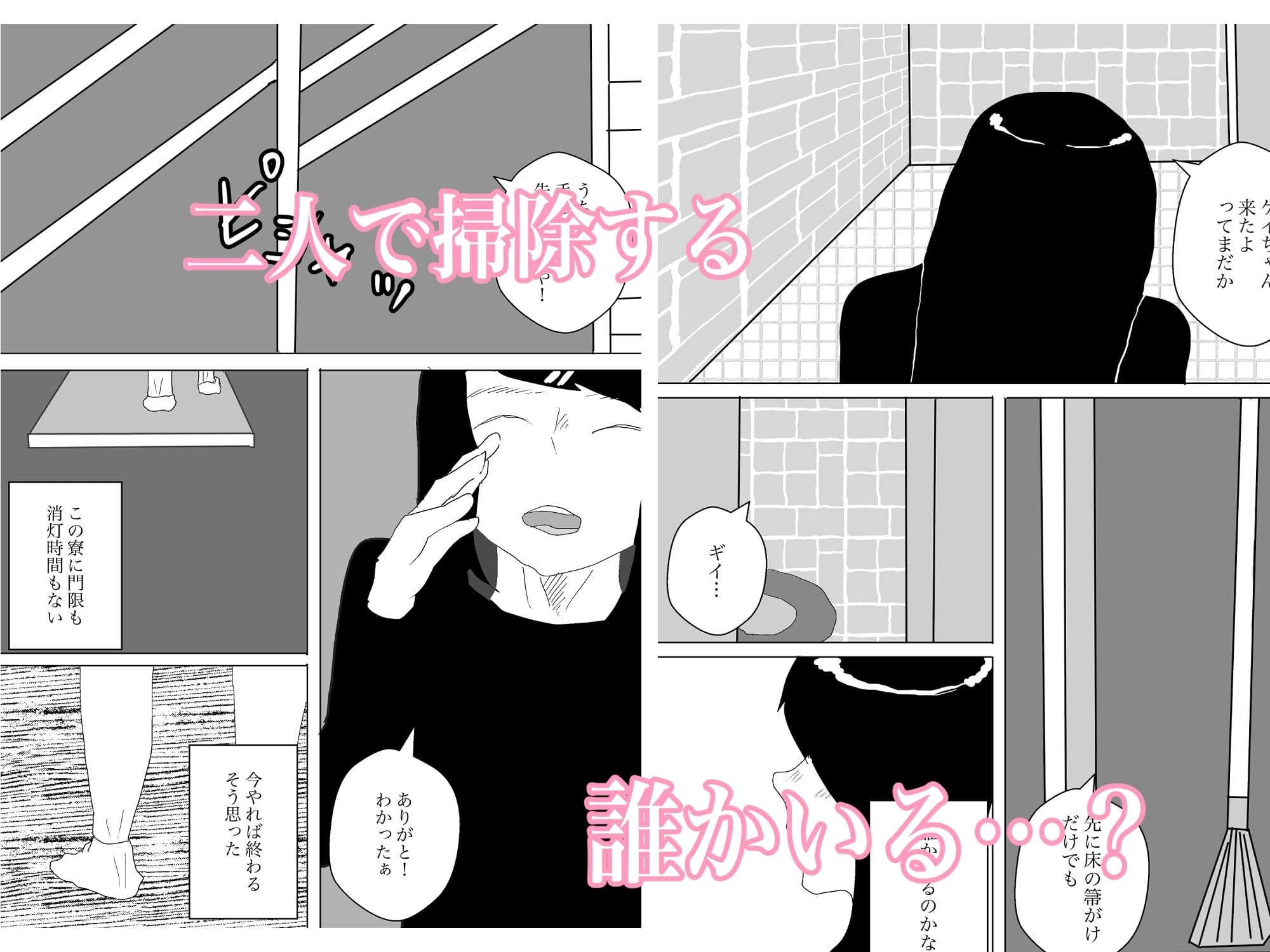 女子寮のトイレ掃除はエロくなる サンプル 2