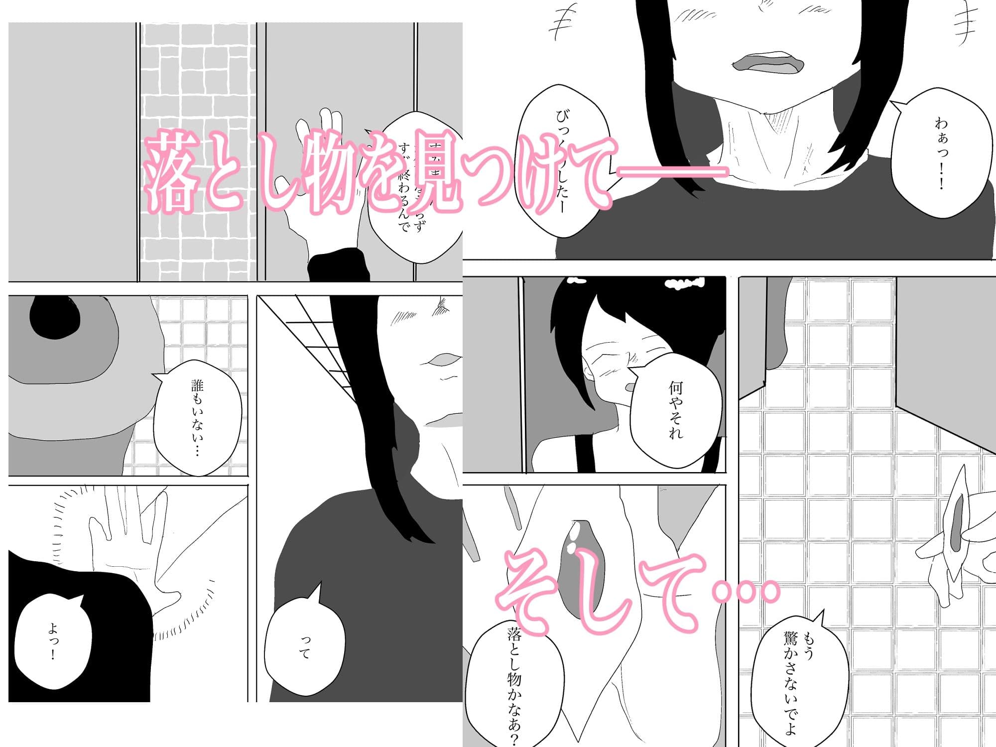 女子寮のトイレ掃除はエロくなる サンプル 3