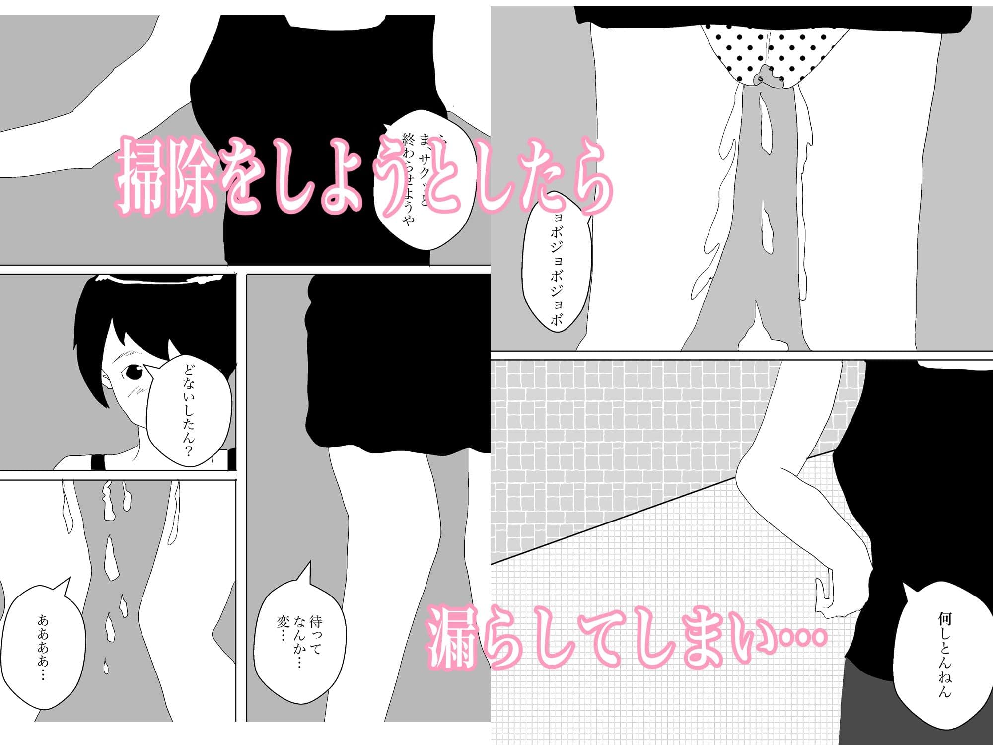 女子寮のトイレ掃除はエロくなる サンプル 4