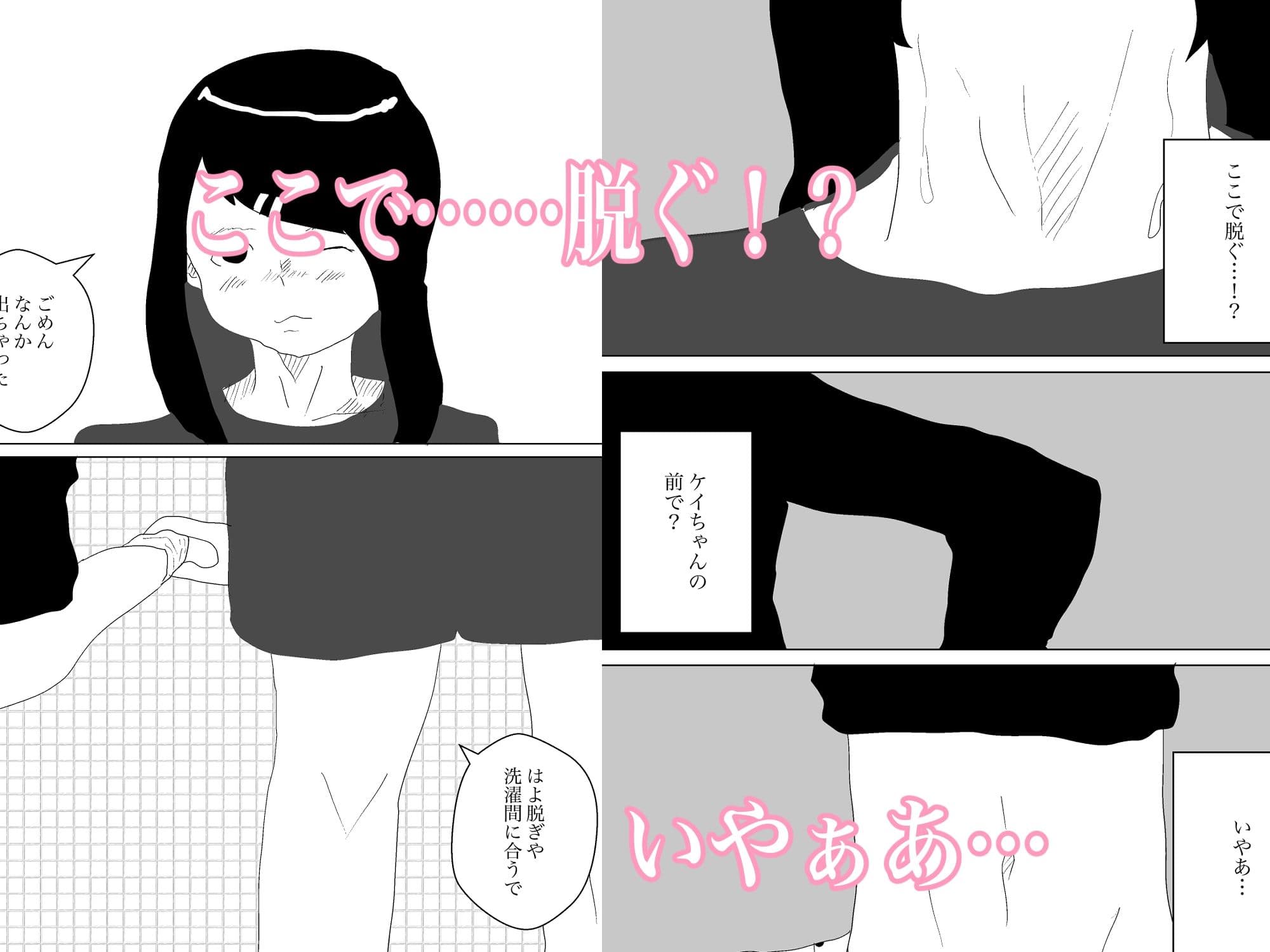女子寮のトイレ掃除はエロくなる サンプル 5