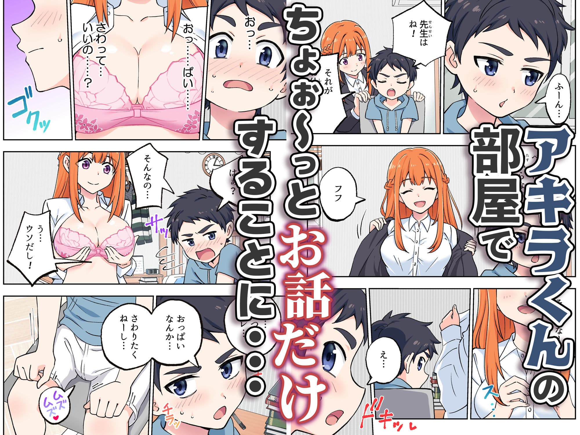 絶対合格！街で評判の巨乳お姉さん家庭教師 サンプル 2