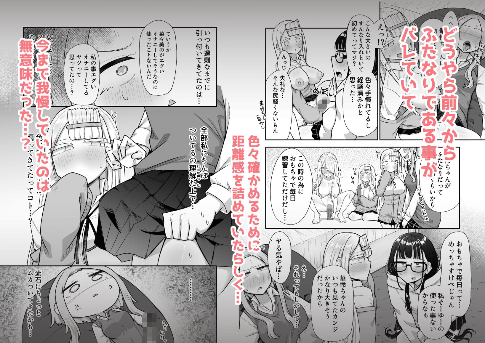 ふたなりな事が友人にバレていて… サンプル 3