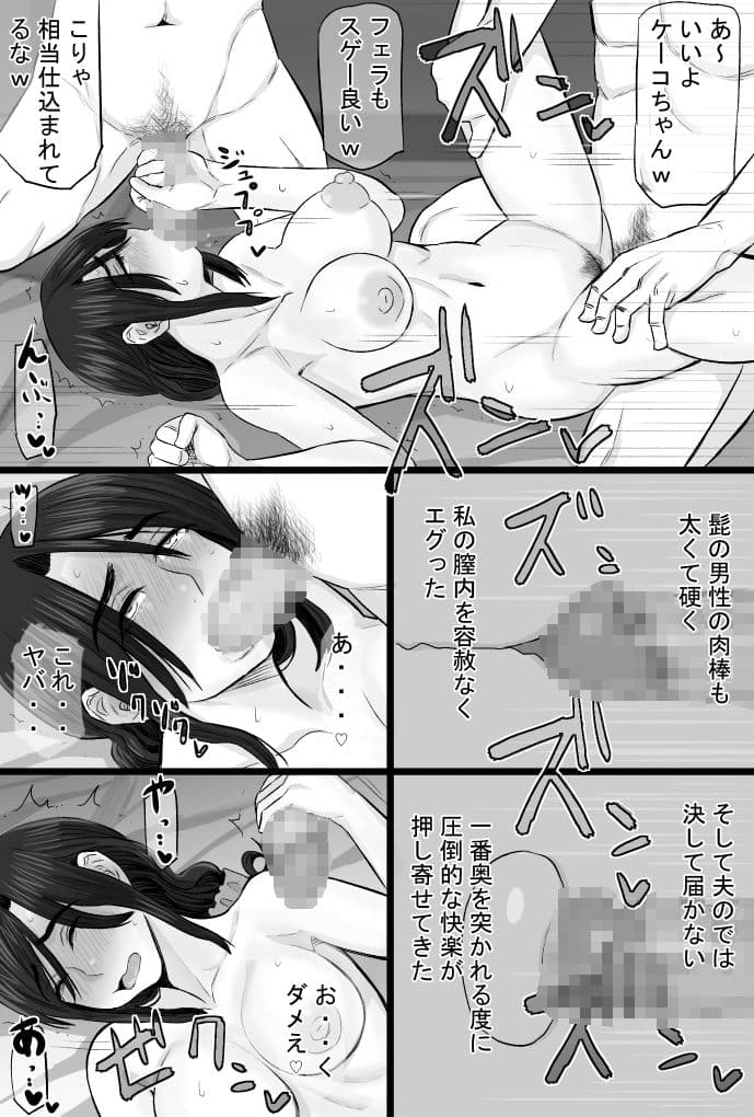 染色妻総集編2 サンプル 3