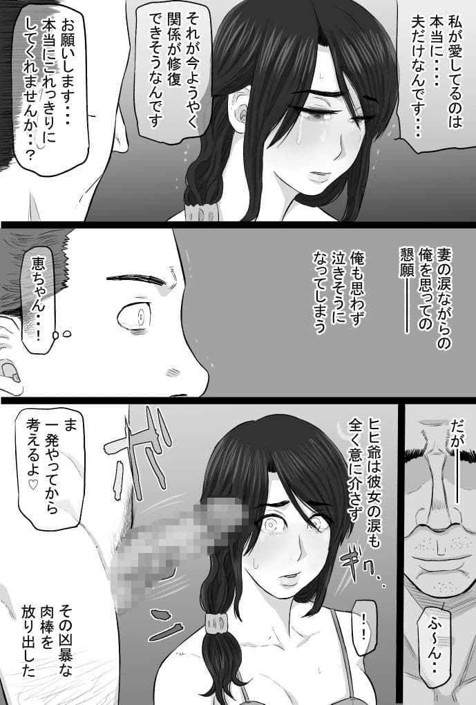 染色妻総集編2 サンプル 5