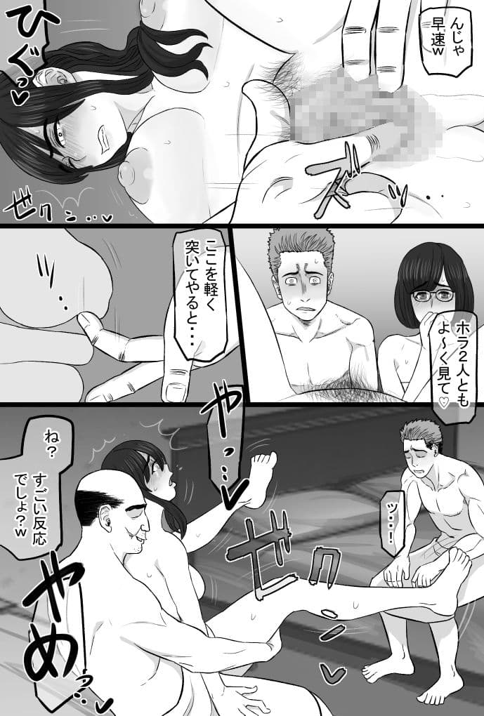 染色妻総集編2 サンプル 8