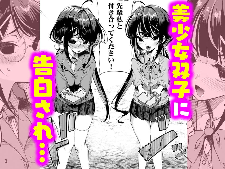 双子メス◯キ 熊系ちんぽをいただく サンプル 1