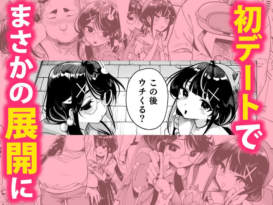 双子メス◯キ 熊系ちんぽをいただく サンプル 2