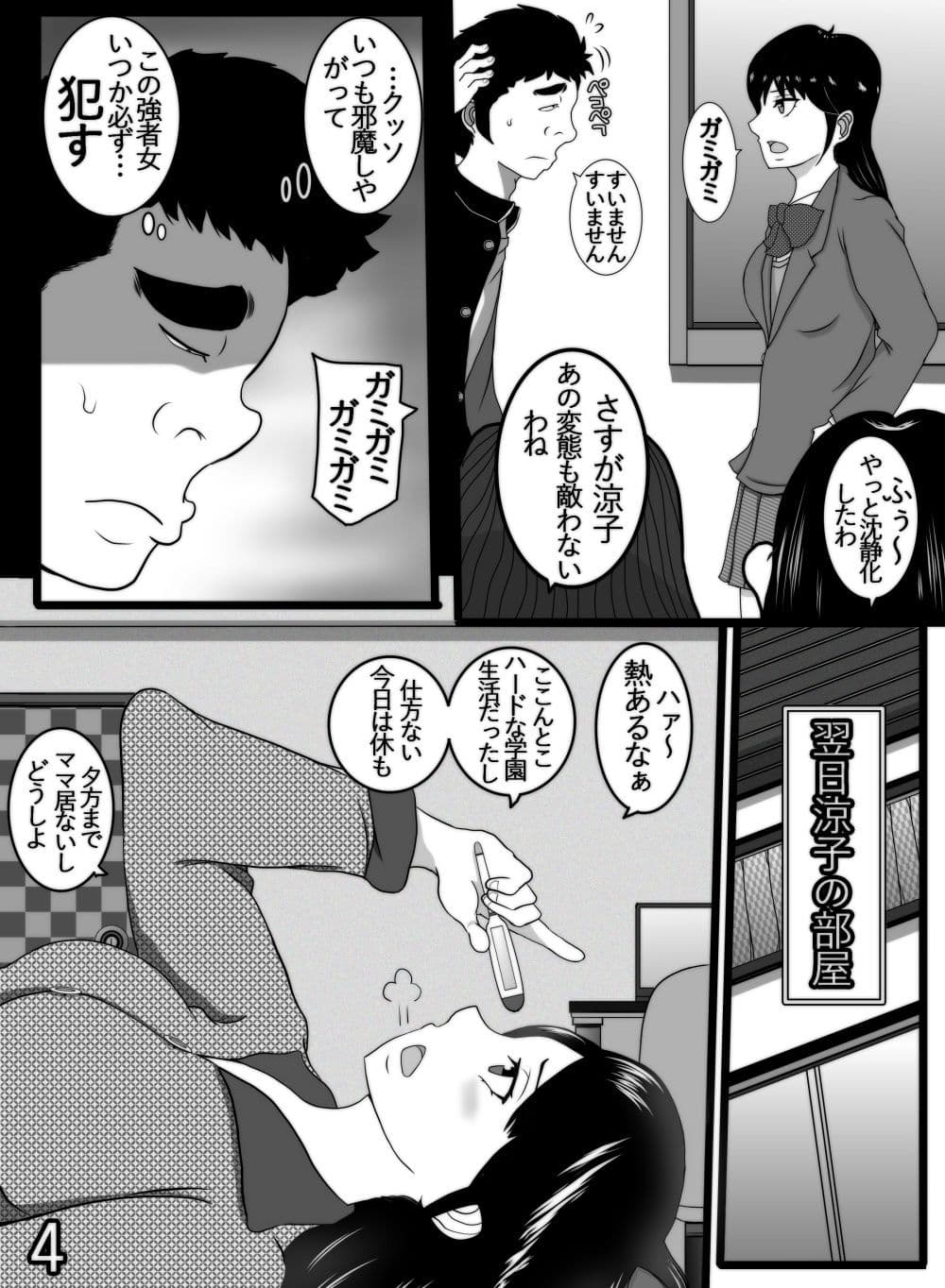 恥辱看病 サンプル 2