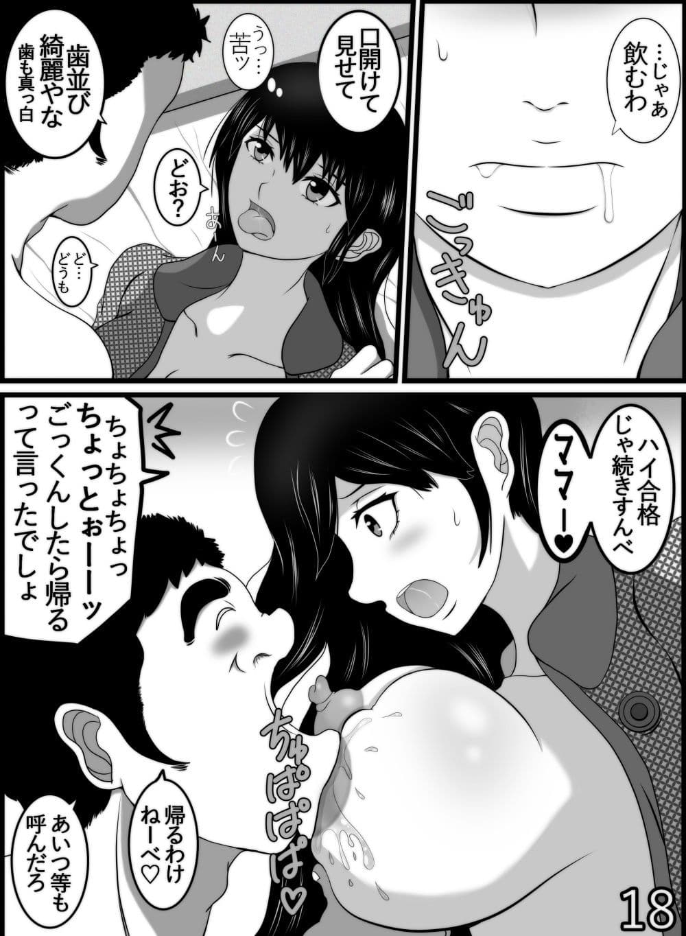 恥辱看病 サンプル 6