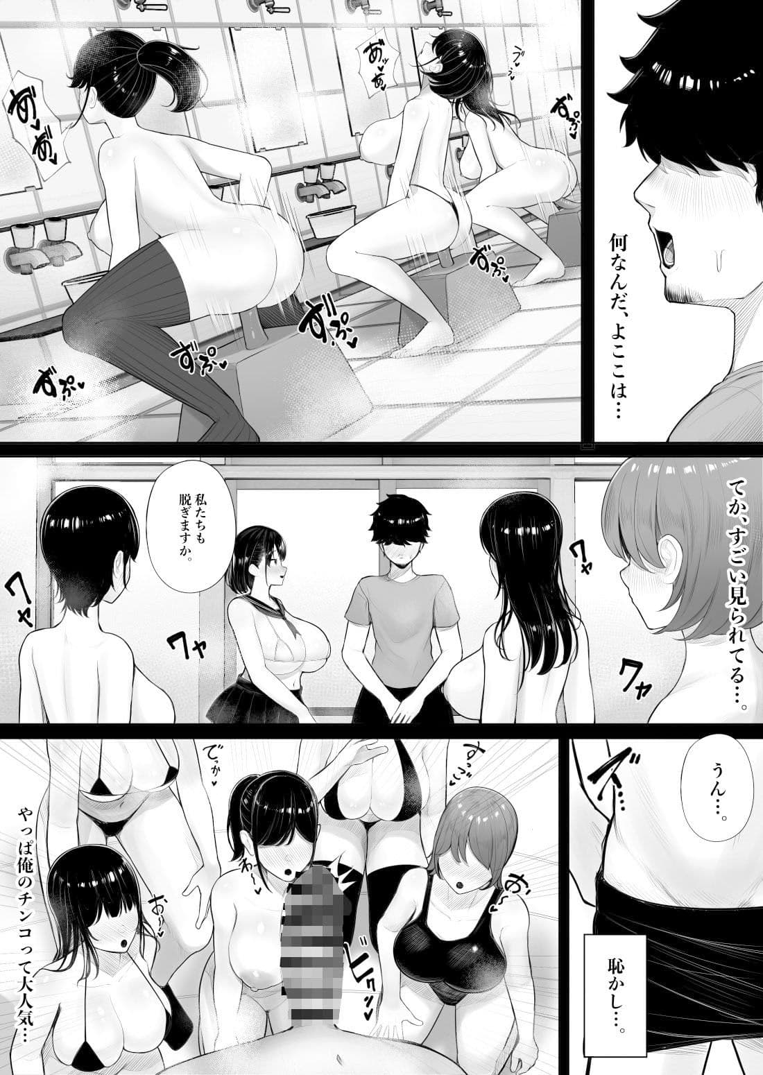 女だけの島に来てしまった話 サンプル 1