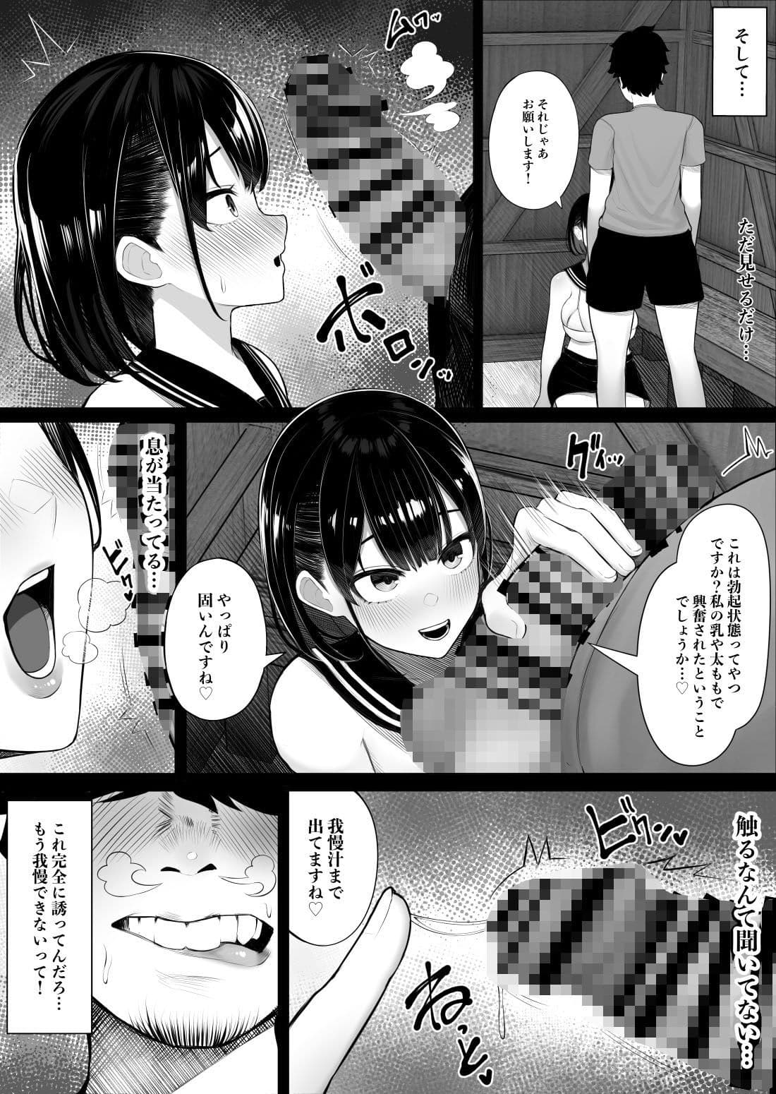 女だけの島に来てしまった話 サンプル 7