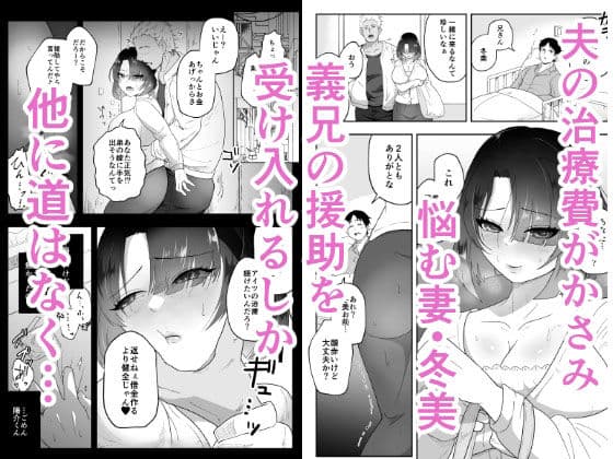夫のために身体を売った妻がメス堕ち サンプル 1