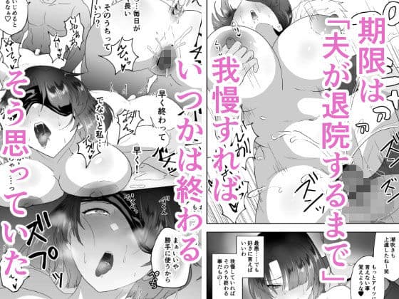 夫のために身体を売った妻がメス堕ち サンプル 4