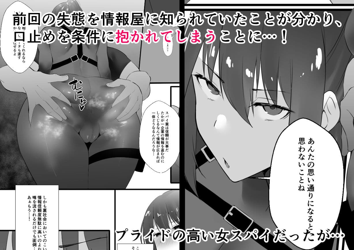 女スパイの受難2 サンプル 2