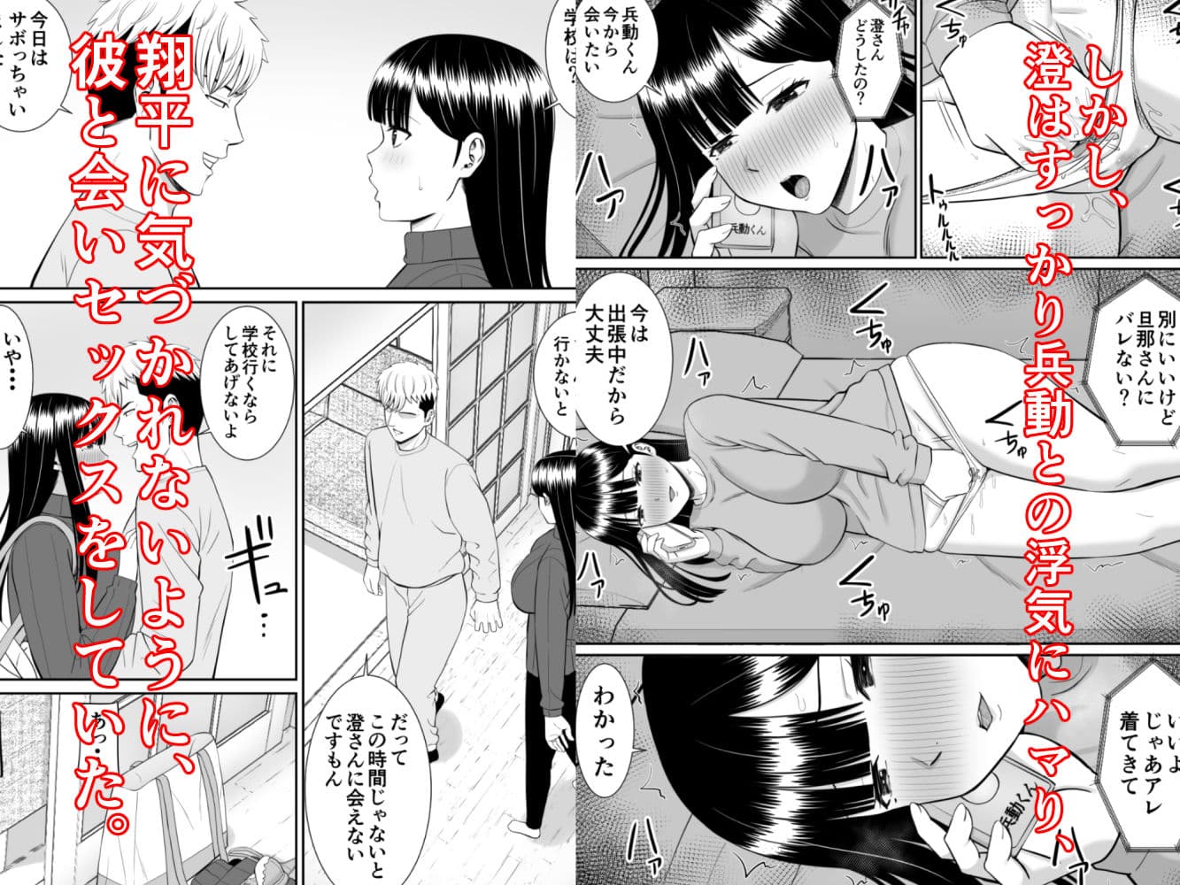 イジメっ子に母を寝取られた話誰か聞きたい？3 サンプル 2