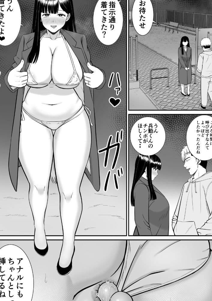 イジメっ子に母を寝取られた話誰か聞きたい？3 サンプル 6
