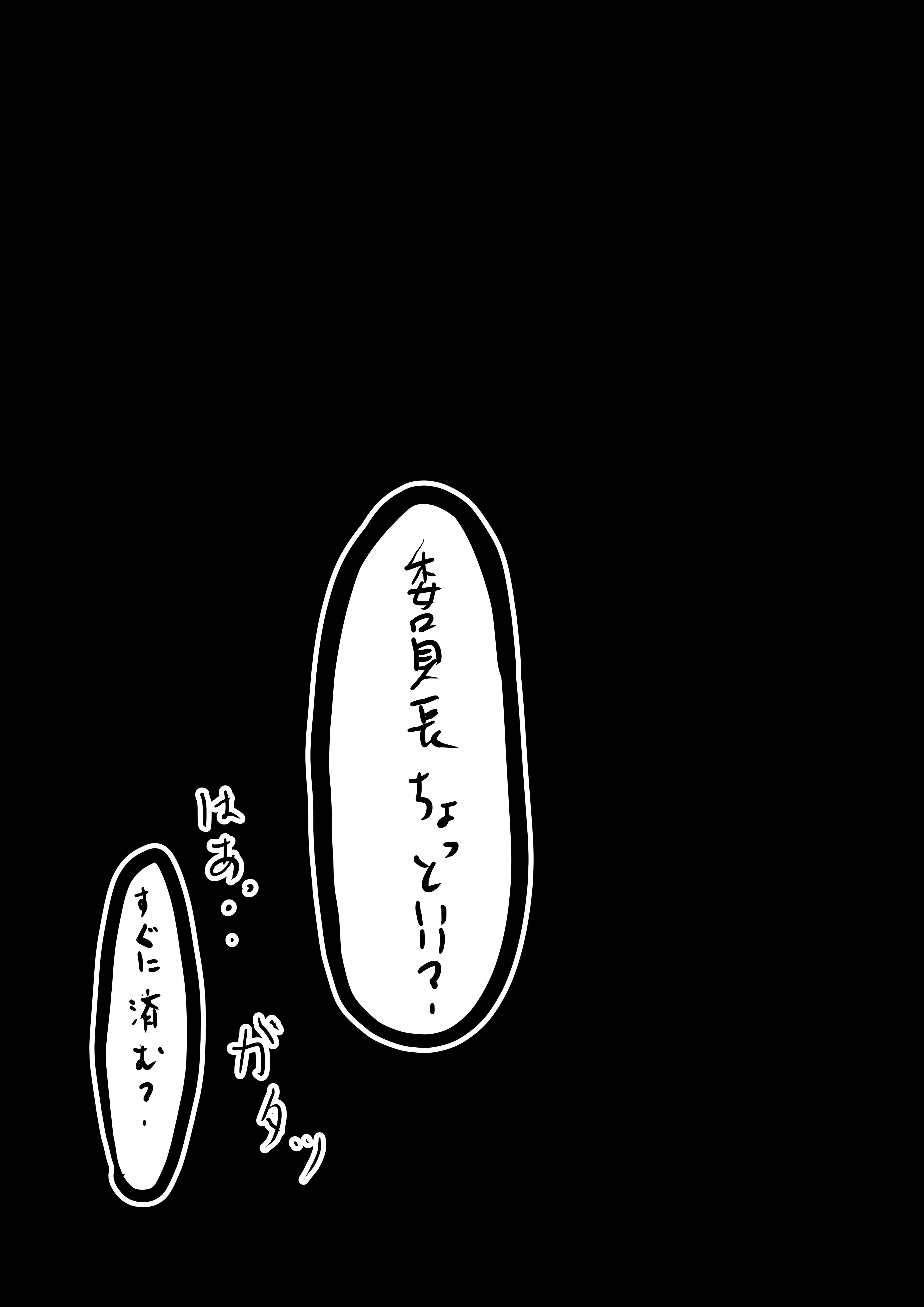 【短編】モブ顔委員長を脅して嫌々ヤらせる本 サンプル 2