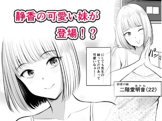 アプリでマッチングした堅物な元担任女教師と付き合いました！ 3 サンプル 1