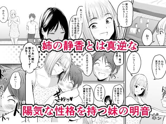 アプリでマッチングした堅物な元担任女教師と付き合いました！ 3 サンプル 2