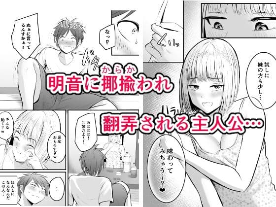 アプリでマッチングした堅物な元担任女教師と付き合いました！ 3 サンプル 3