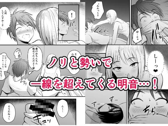 アプリでマッチングした堅物な元担任女教師と付き合いました！ 3 サンプル 4