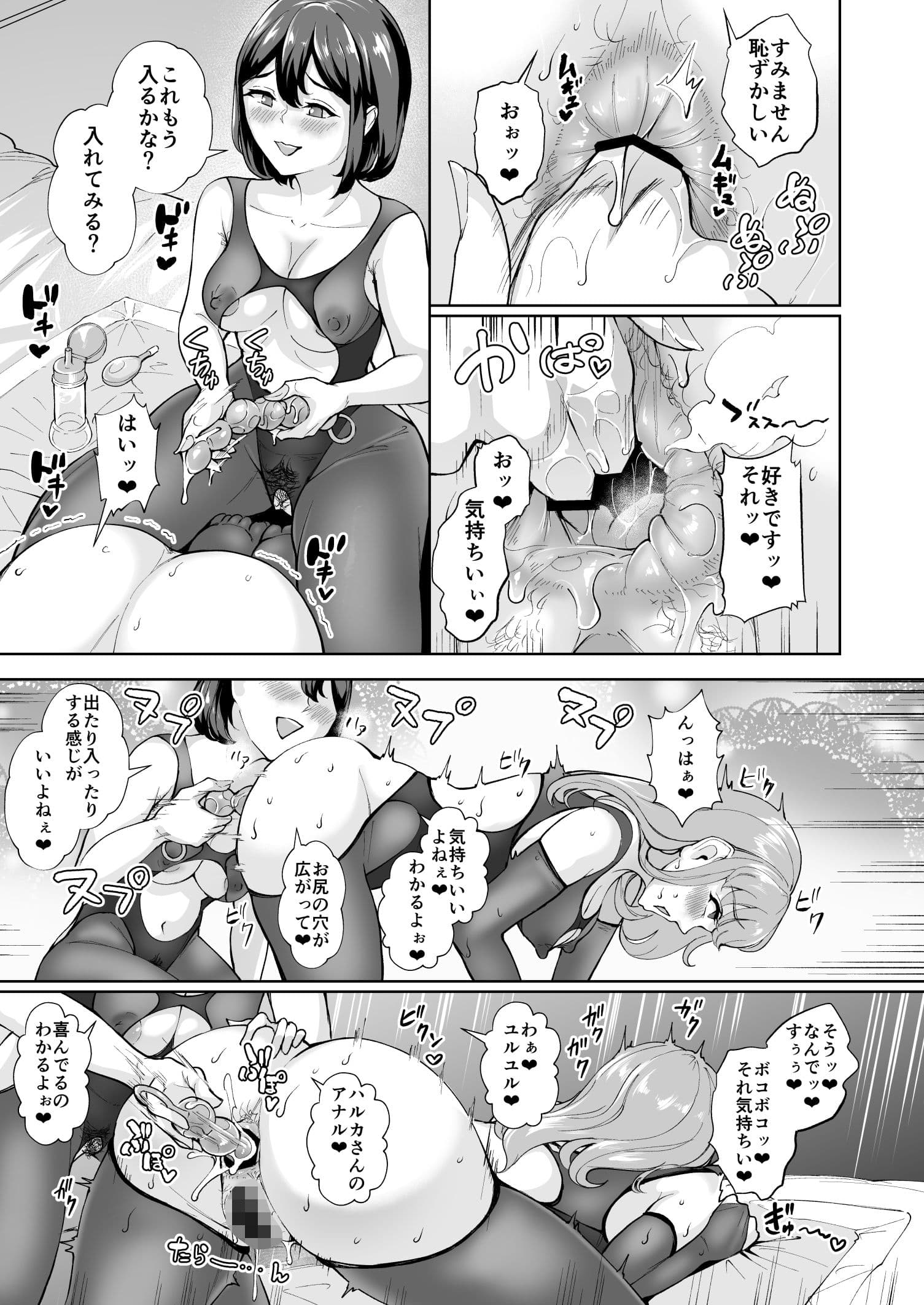 そこは魅惑のスカトロプレイヘルス レズプレイキャスト エリナ嬢 サンプル 8